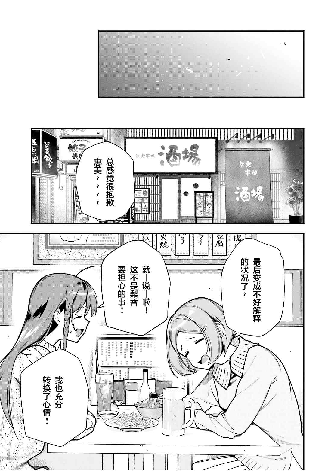 《打工吧魔王大人》漫画最新章节第104话 勇者，将情感注入拳头免费下拉式在线观看章节第【17】张图片