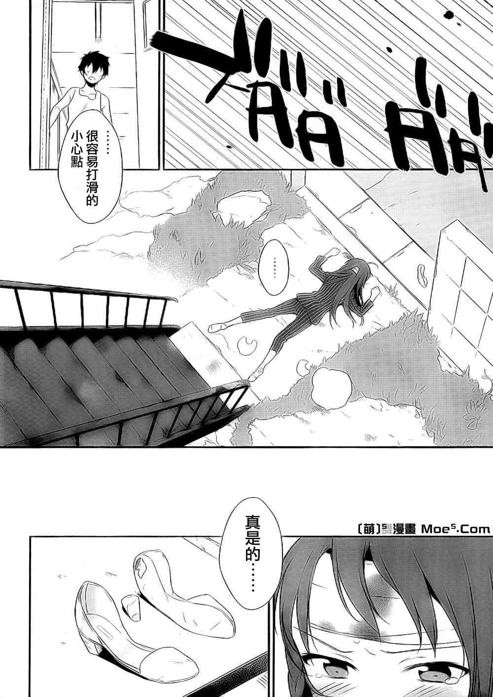 《打工吧魔王大人》漫画最新章节第6话 魔王遭受巨大的误会了！免费下拉式在线观看章节第【8】张图片