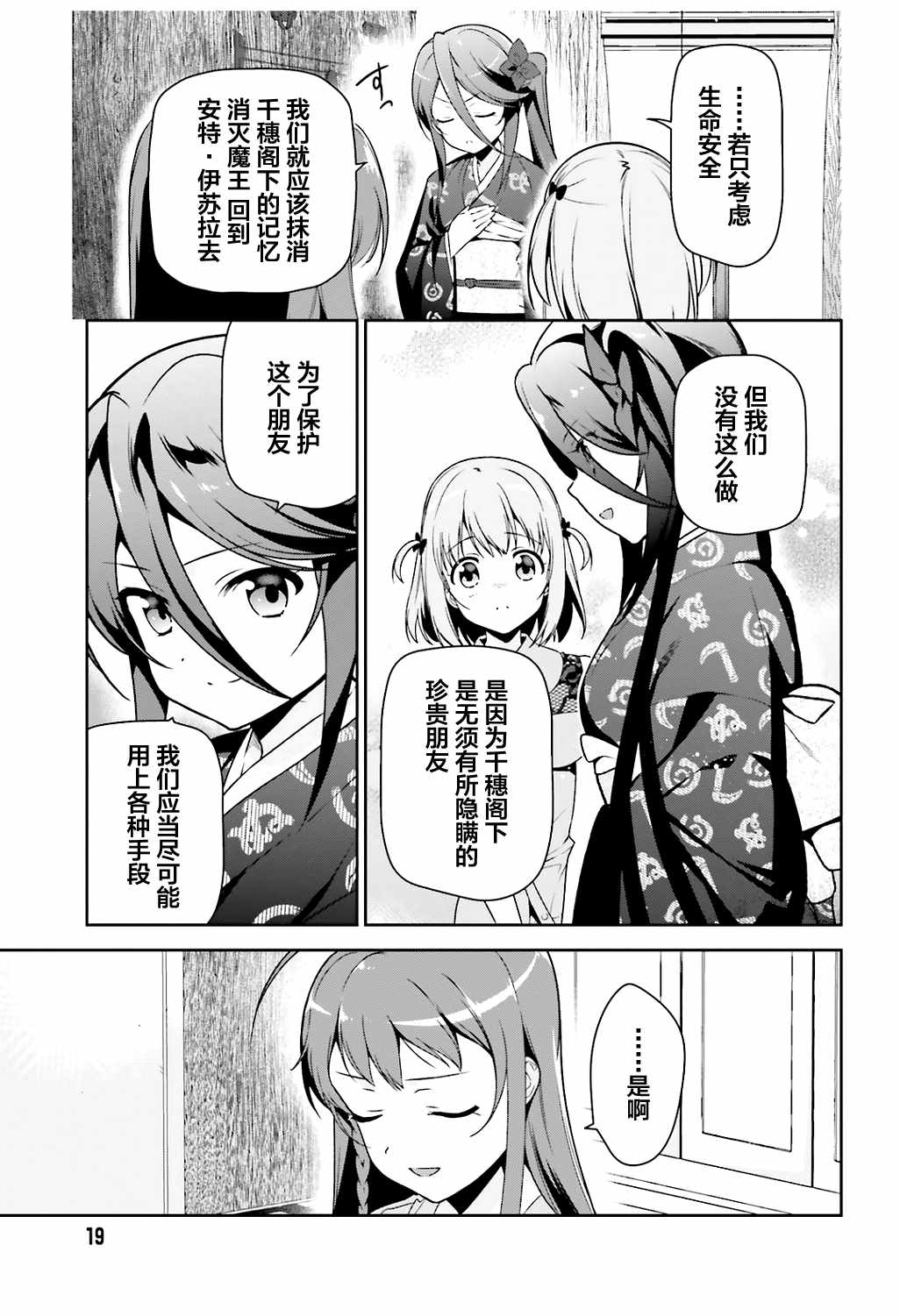 《打工吧魔王大人》漫画最新章节第65话 魔王和勇者，在澡堂度过无法冷静的时间免费下拉式在线观看章节第【9】张图片