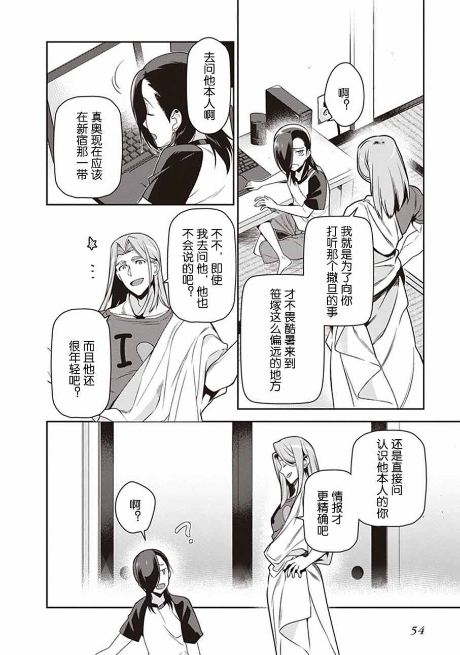 《打工吧魔王大人》漫画最新章节第48话 勇者，手制了钥匙链免费下拉式在线观看章节第【8】张图片