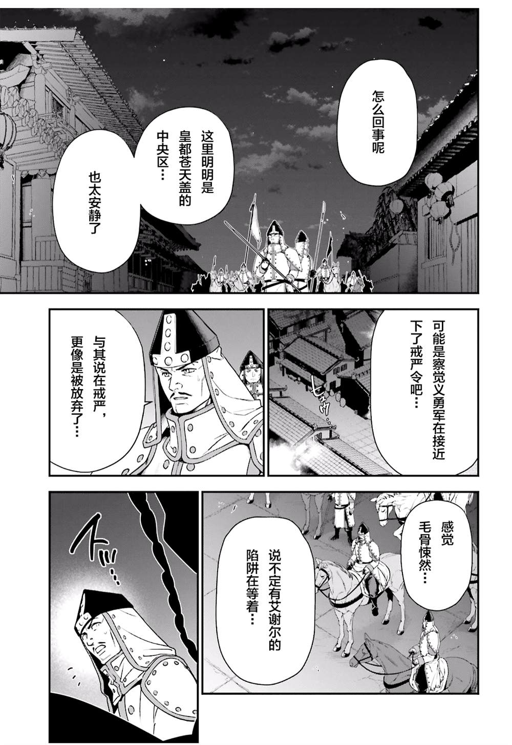 《打工吧魔王大人》漫画最新章节第94话 勇者，拉开决战的序幕免费下拉式在线观看章节第【5】张图片