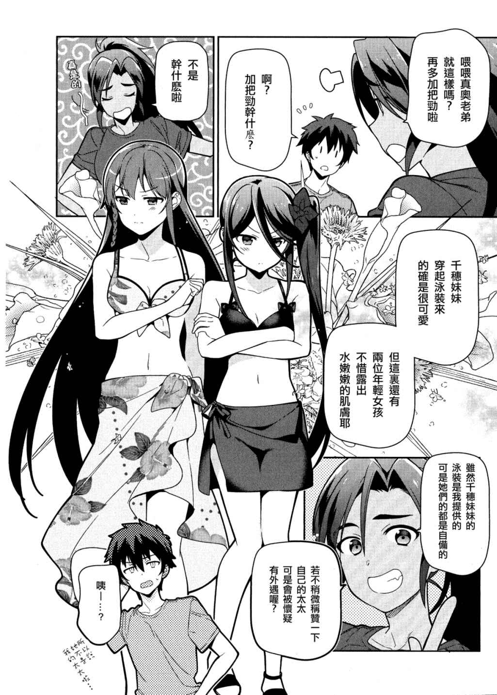 《打工吧魔王大人》漫画最新章节第43话免费下拉式在线观看章节第【22】张图片