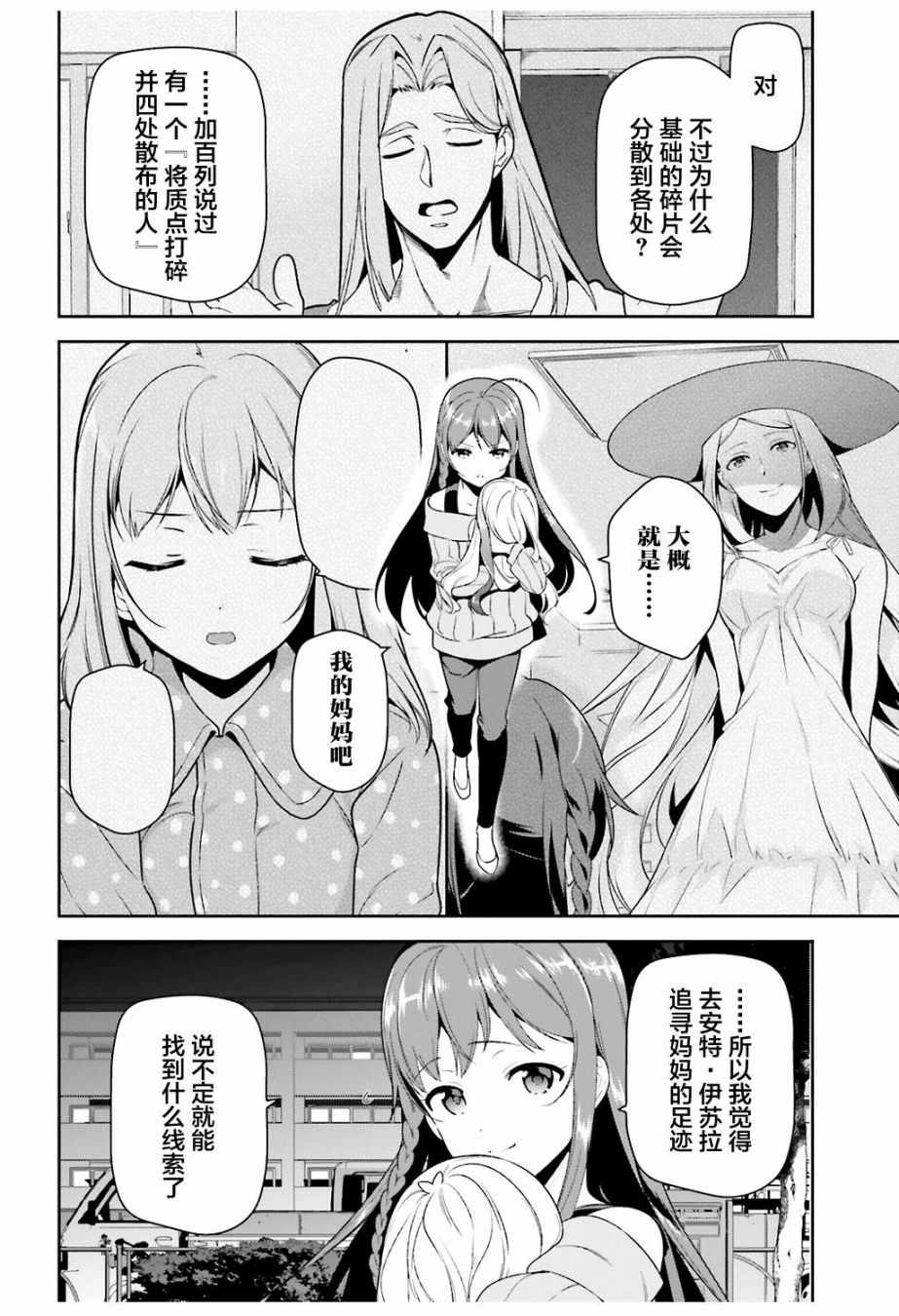 《打工吧魔王大人》漫画最新章节第69话 勇者，返回家乡免费下拉式在线观看章节第【10】张图片