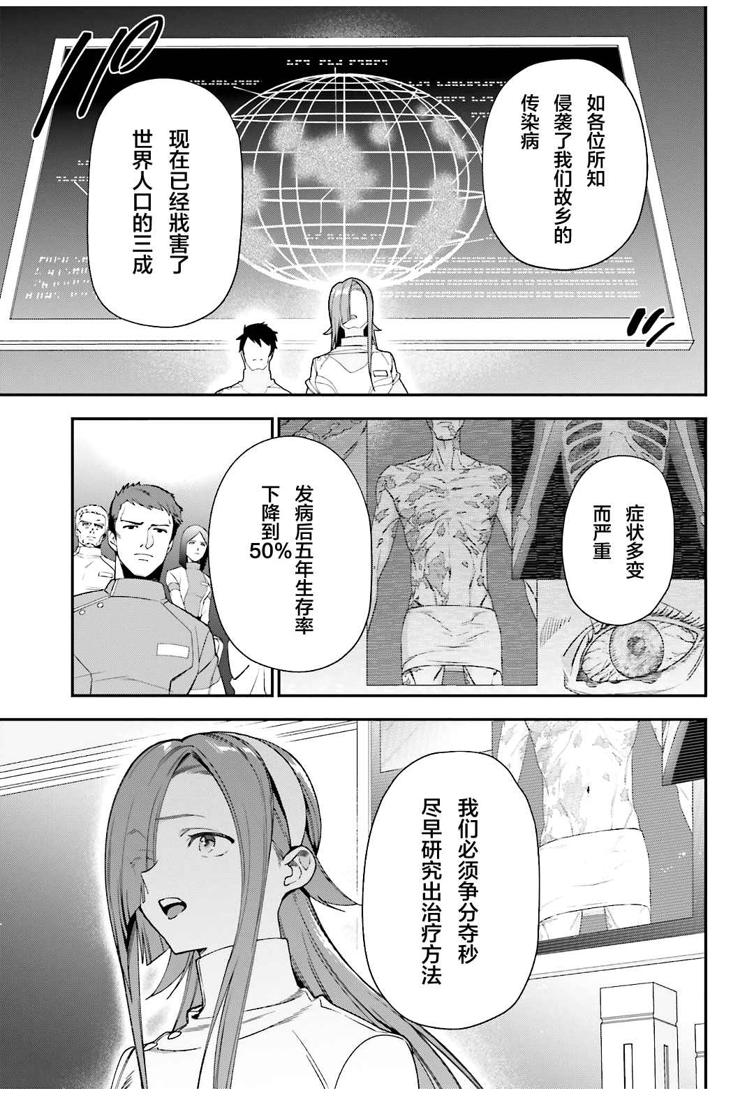 《打工吧魔王大人》漫画最新章节第96话 天使，回忆往昔免费下拉式在线观看章节第【7】张图片