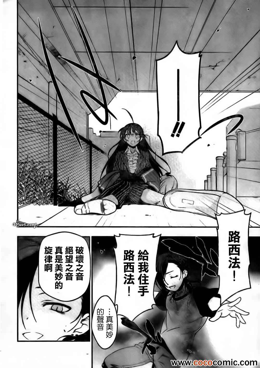 《打工吧魔王大人》漫画最新章节第9话 打倒 魔王免费下拉式在线观看章节第【15】张图片