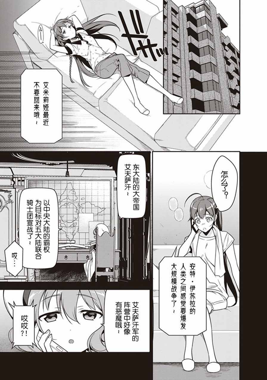 《打工吧魔王大人》漫画最新章节第47话 魔王，主张购买大件儿免费下拉式在线观看章节第【38】张图片