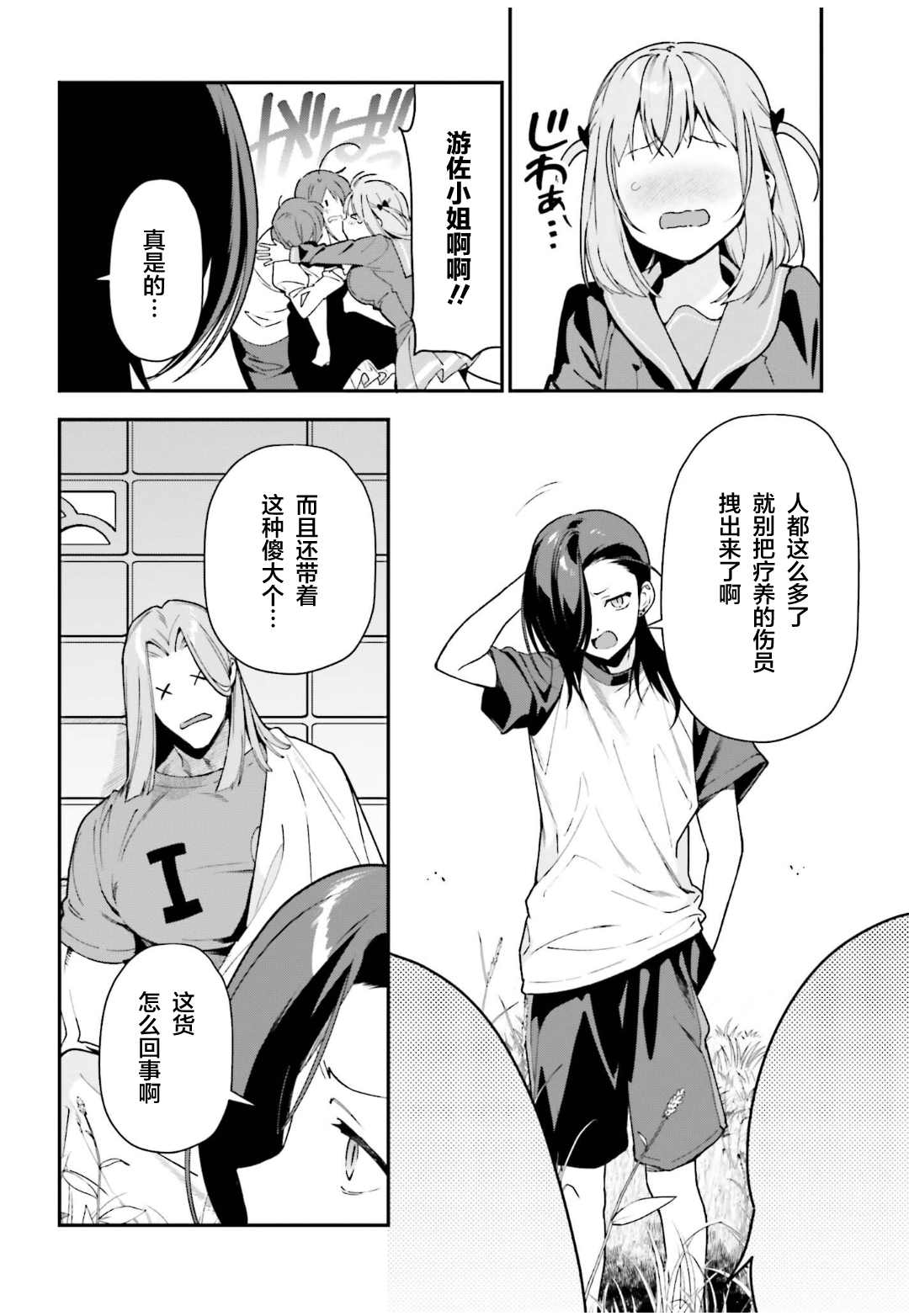 《打工吧魔王大人》漫画最新章节第101话免费下拉式在线观看章节第【7】张图片