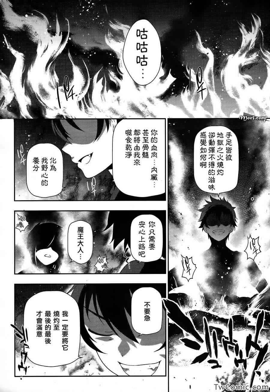 《打工吧魔王大人》漫画最新章节第12话 魔王，开始与邻居交往免费下拉式在线观看章节第【3】张图片