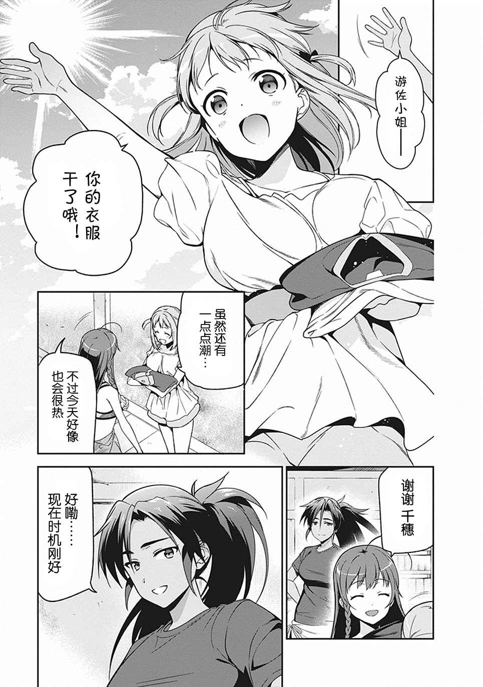 《打工吧魔王大人》漫画最新章节第46话免费下拉式在线观看章节第【15】张图片