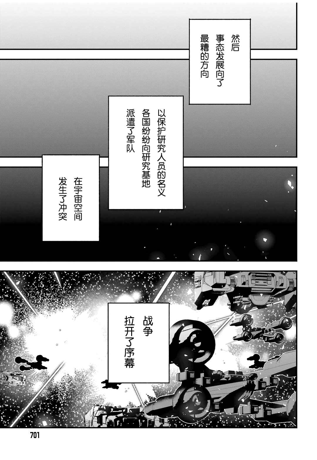 《打工吧魔王大人》漫画最新章节第96话 天使，回忆往昔免费下拉式在线观看章节第【17】张图片