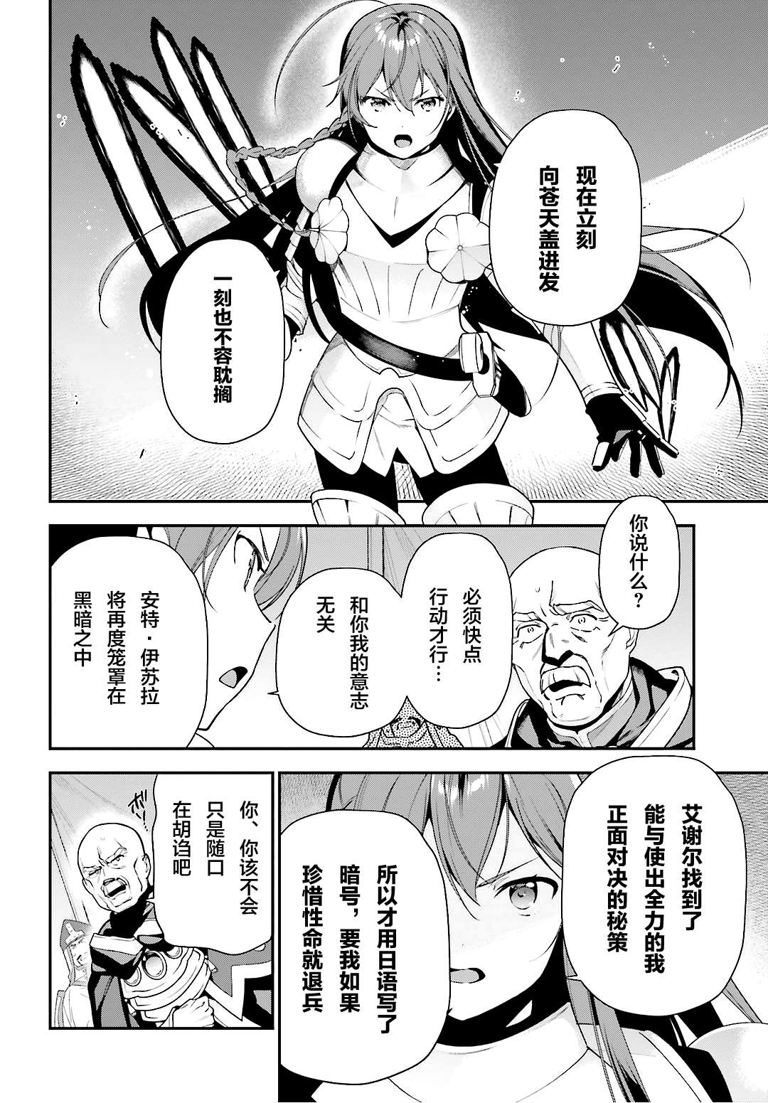 《打工吧魔王大人》漫画最新章节第92话 勇者，被奇怪的信鼓励免费下拉式在线观看章节第【26】张图片