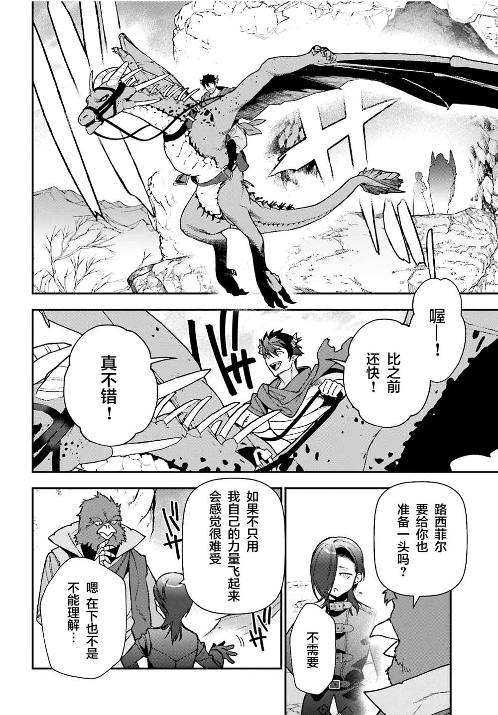 《打工吧魔王大人》漫画最新章节第109话 魔王 发表宣战布告免费下拉式在线观看章节第【18】张图片