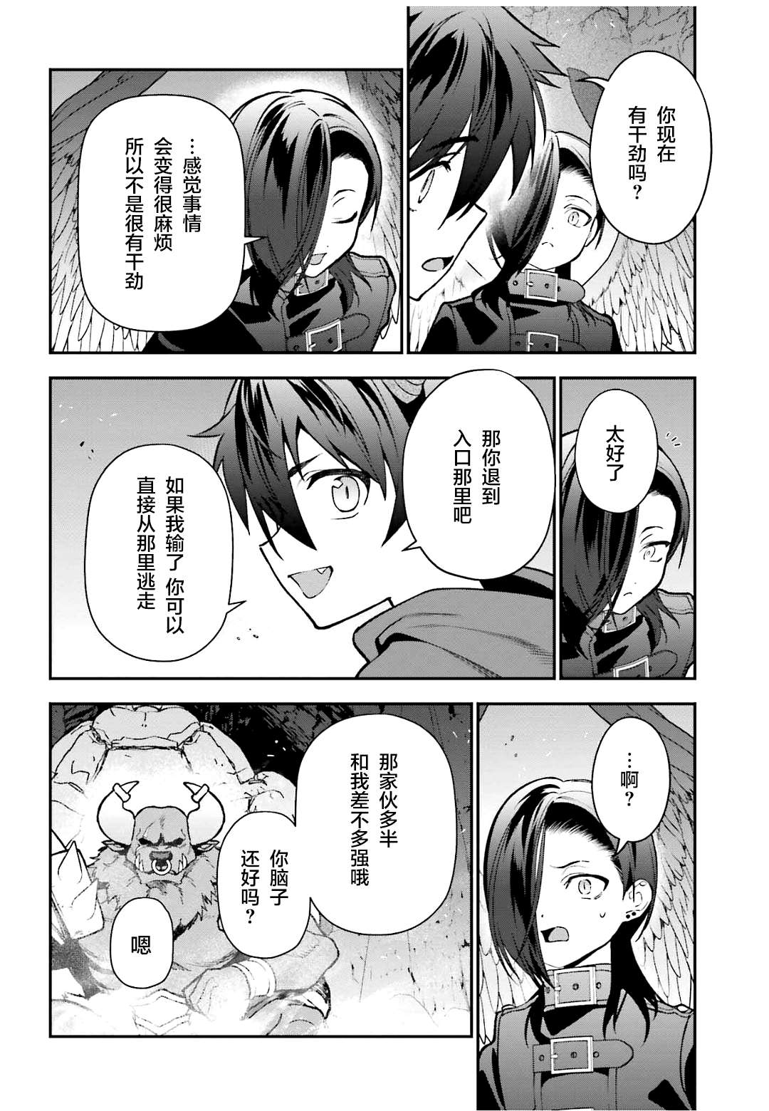 《打工吧魔王大人》漫画最新章节第107话 魔王，驳倒武人免费下拉式在线观看章节第【37】张图片