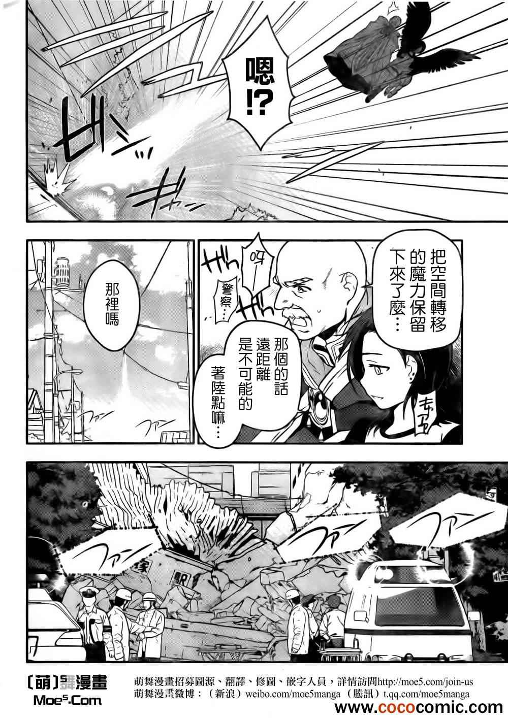 《打工吧魔王大人》漫画最新章节第9话 打倒 魔王免费下拉式在线观看章节第【9】张图片