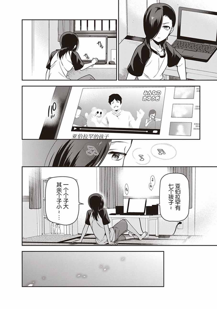 《打工吧魔王大人》漫画最新章节第48话 勇者，手制了钥匙链免费下拉式在线观看章节第【20】张图片