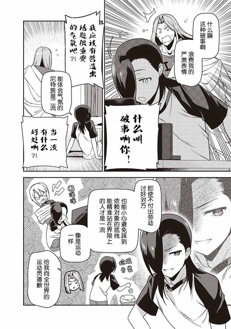 《打工吧魔王大人》漫画最新章节第48话 勇者，手制了钥匙链免费下拉式在线观看章节第【10】张图片