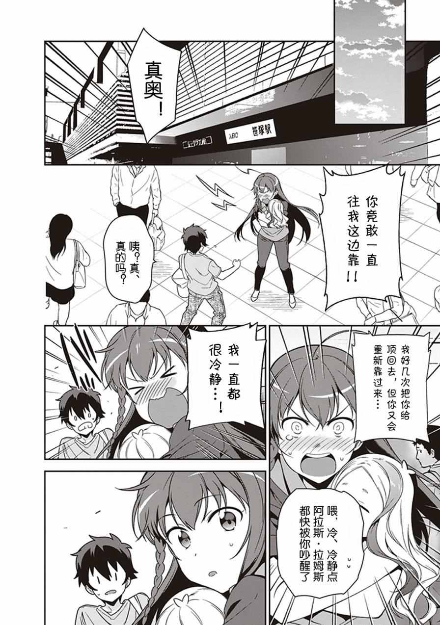 《打工吧魔王大人》漫画最新章节第49.8话免费下拉式在线观看章节第【28】张图片