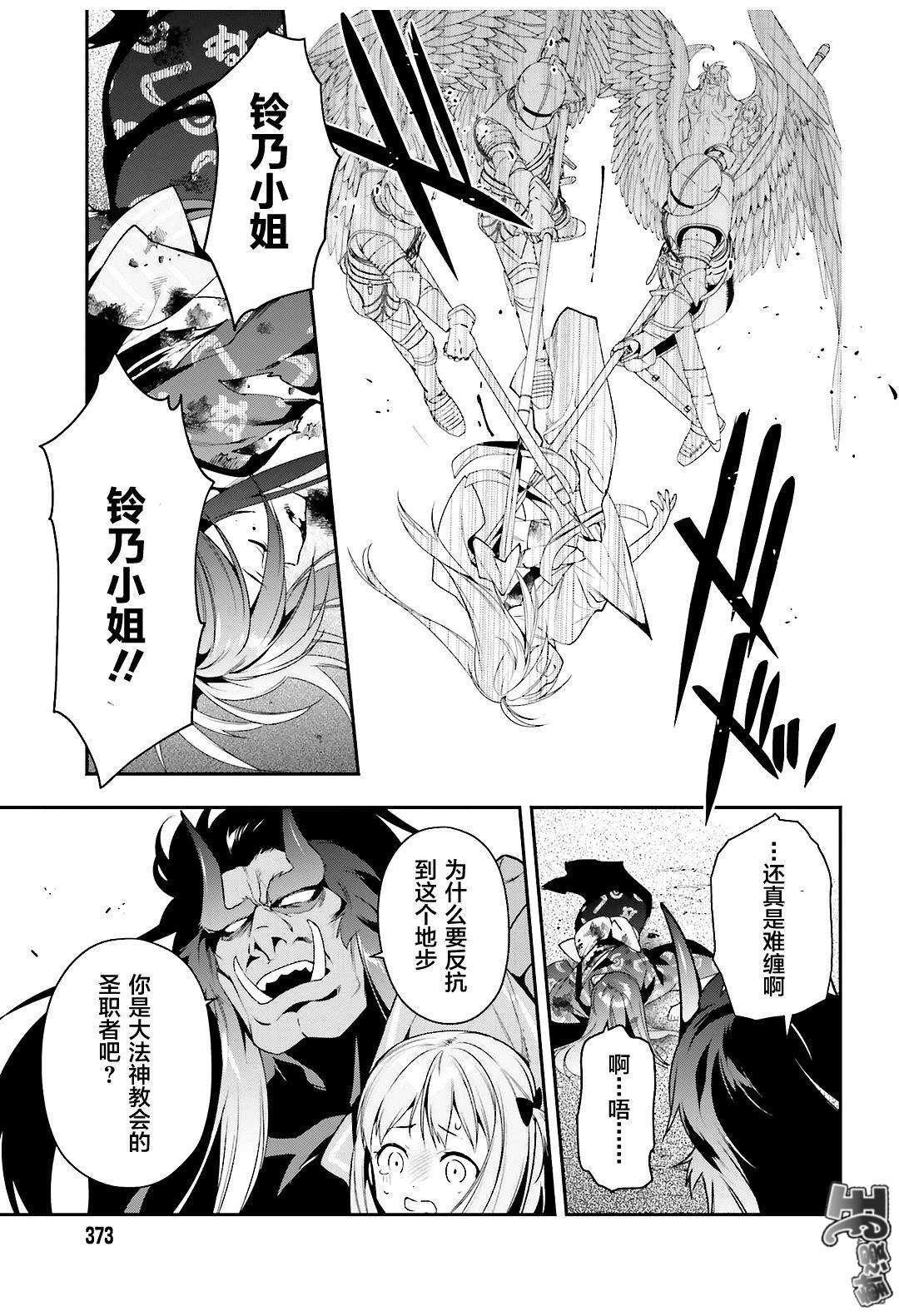 《打工吧魔王大人》漫画最新章节第77话 魔王，英姿飒爽地赶到免费下拉式在线观看章节第【11】张图片