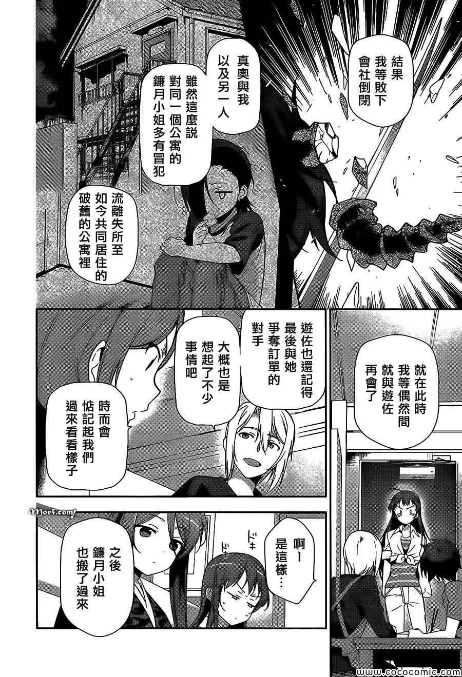 《打工吧魔王大人》漫画最新章节第19话 勇者，知晓已身前职免费下拉式在线观看章节第【16】张图片