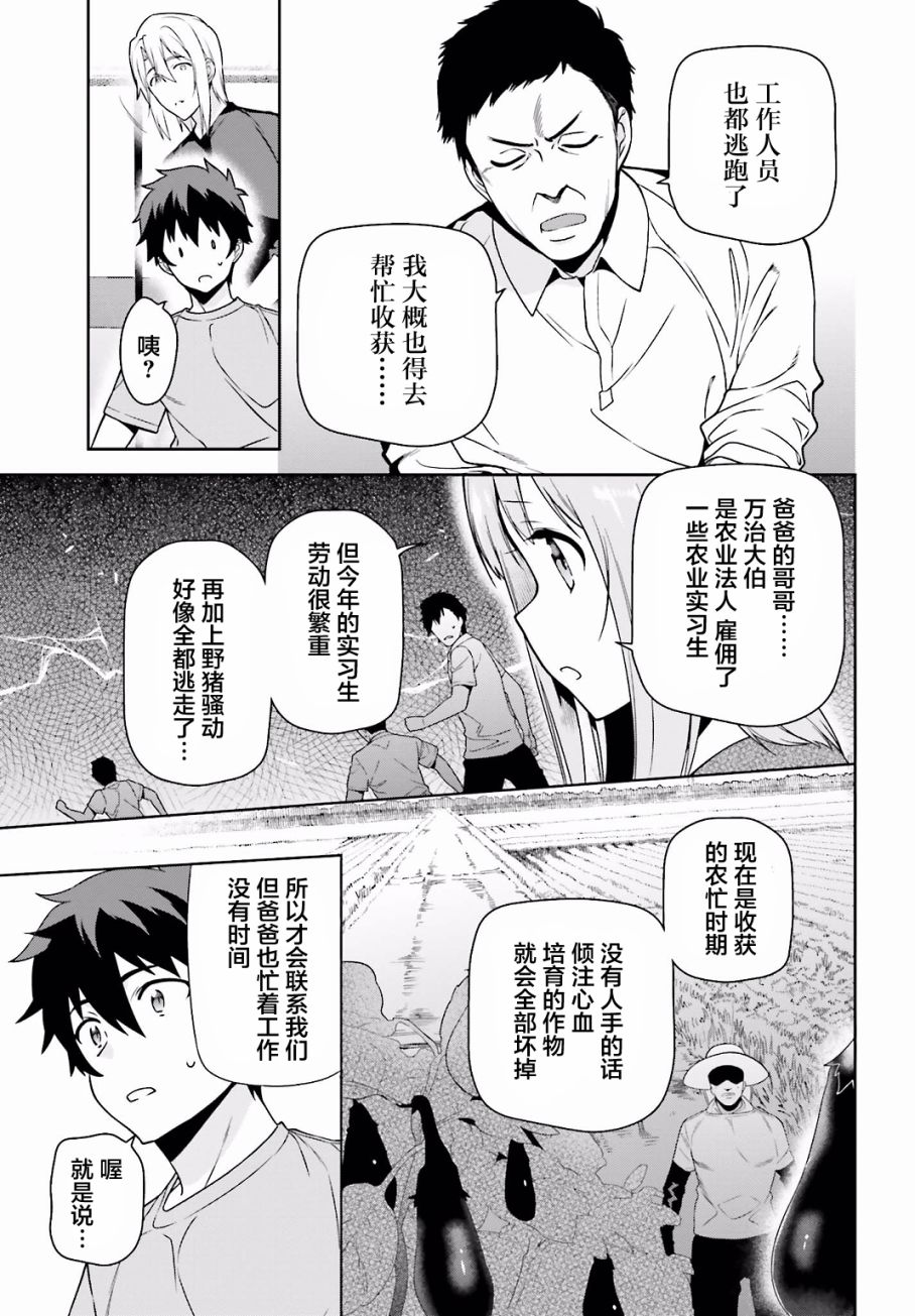 《打工吧魔王大人》漫画最新章节第55话 魔王，前往驹根免费下拉式在线观看章节第【3】张图片