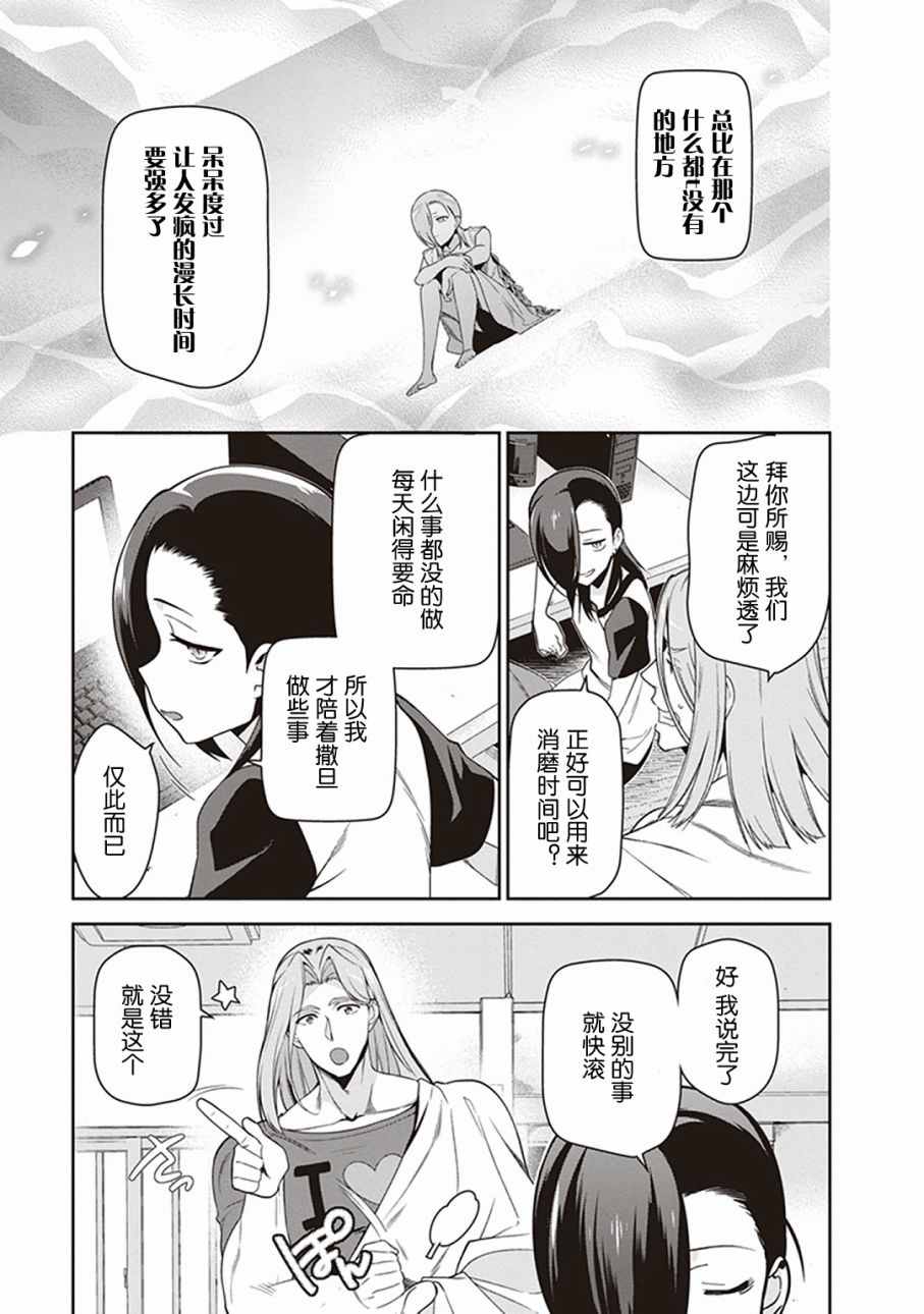 《打工吧魔王大人》漫画最新章节第48话 勇者，手制了钥匙链免费下拉式在线观看章节第【7】张图片