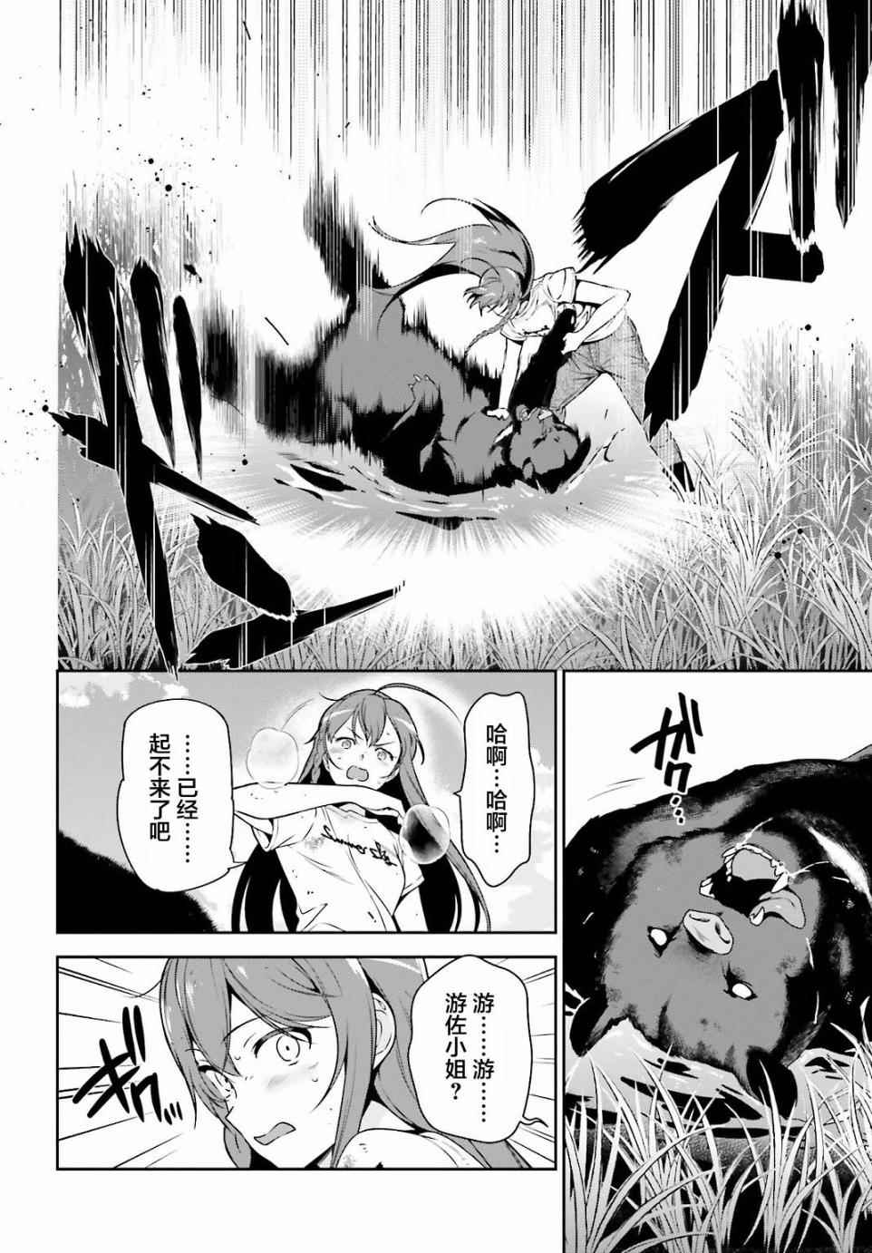 《打工吧魔王大人》漫画最新章节第58话 勇者，在单挑中大获全胜免费下拉式在线观看章节第【33】张图片