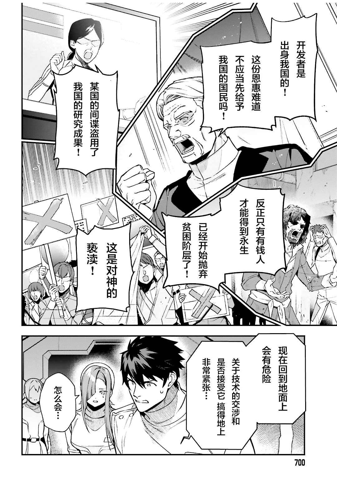 《打工吧魔王大人》漫画最新章节第96话 天使，回忆往昔免费下拉式在线观看章节第【16】张图片