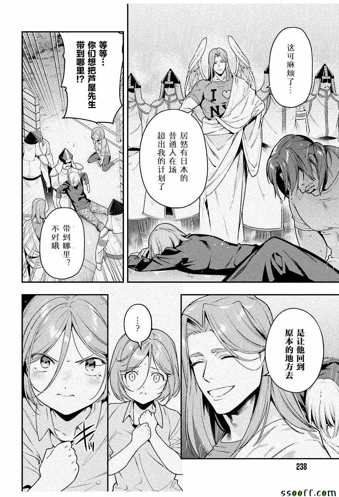 《打工吧魔王大人》漫画最新章节第79话 魔王，对艺术品展开联想免费下拉式在线观看章节第【4】张图片