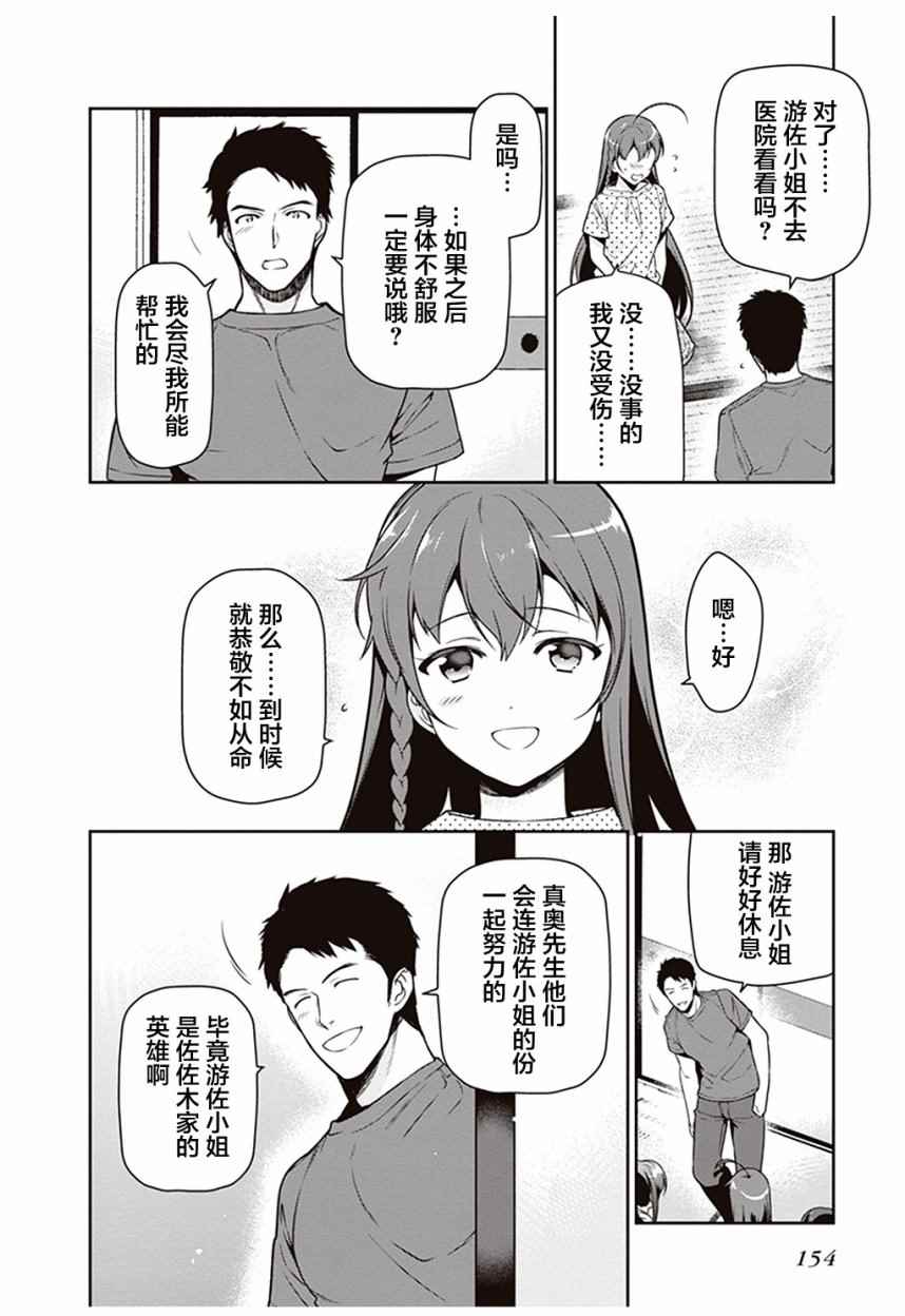 《打工吧魔王大人》漫画最新章节第59话 勇者，获得了别号免费下拉式在线观看章节第【6】张图片