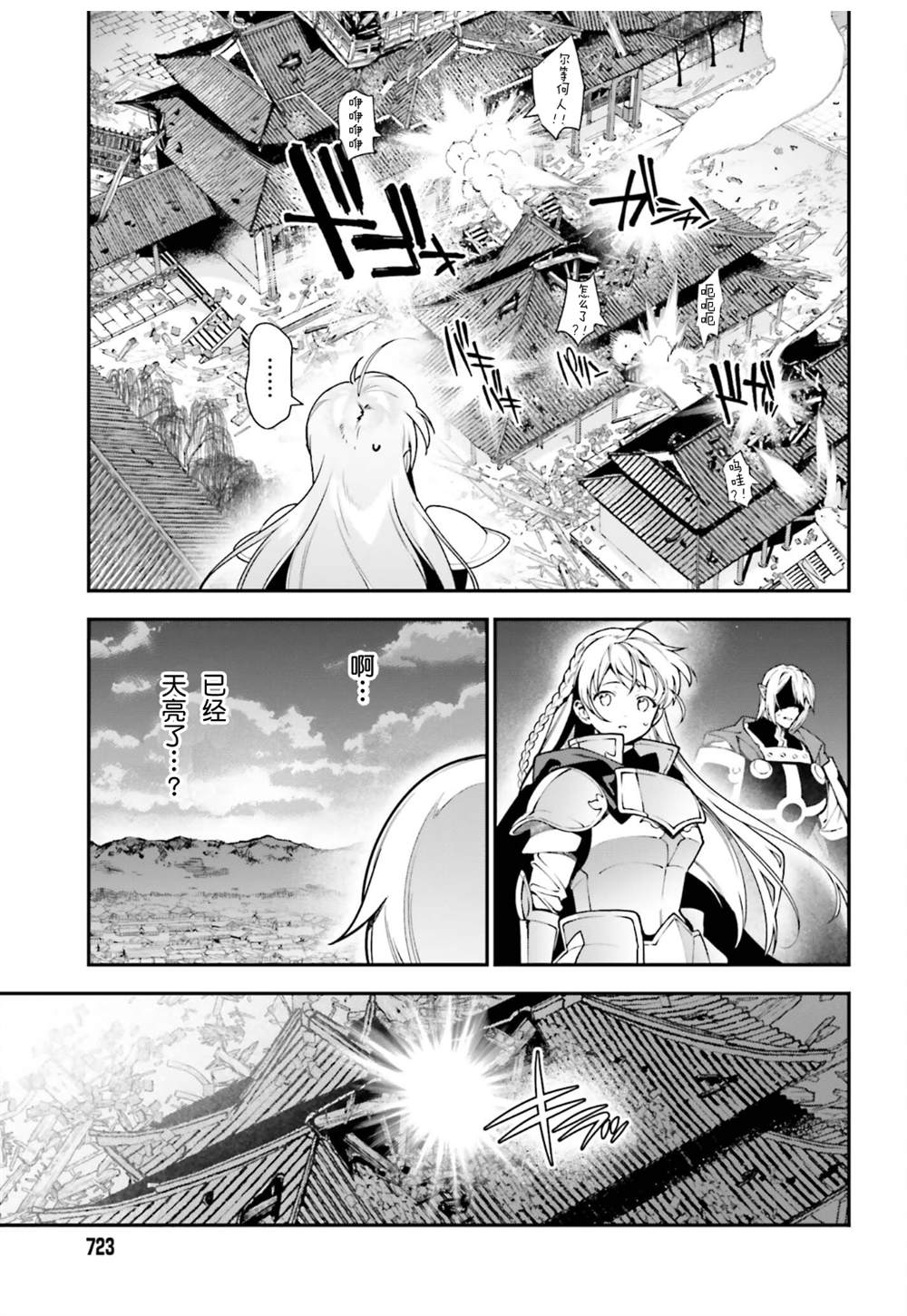 《打工吧魔王大人》漫画最新章节第98话免费下拉式在线观看章节第【17】张图片