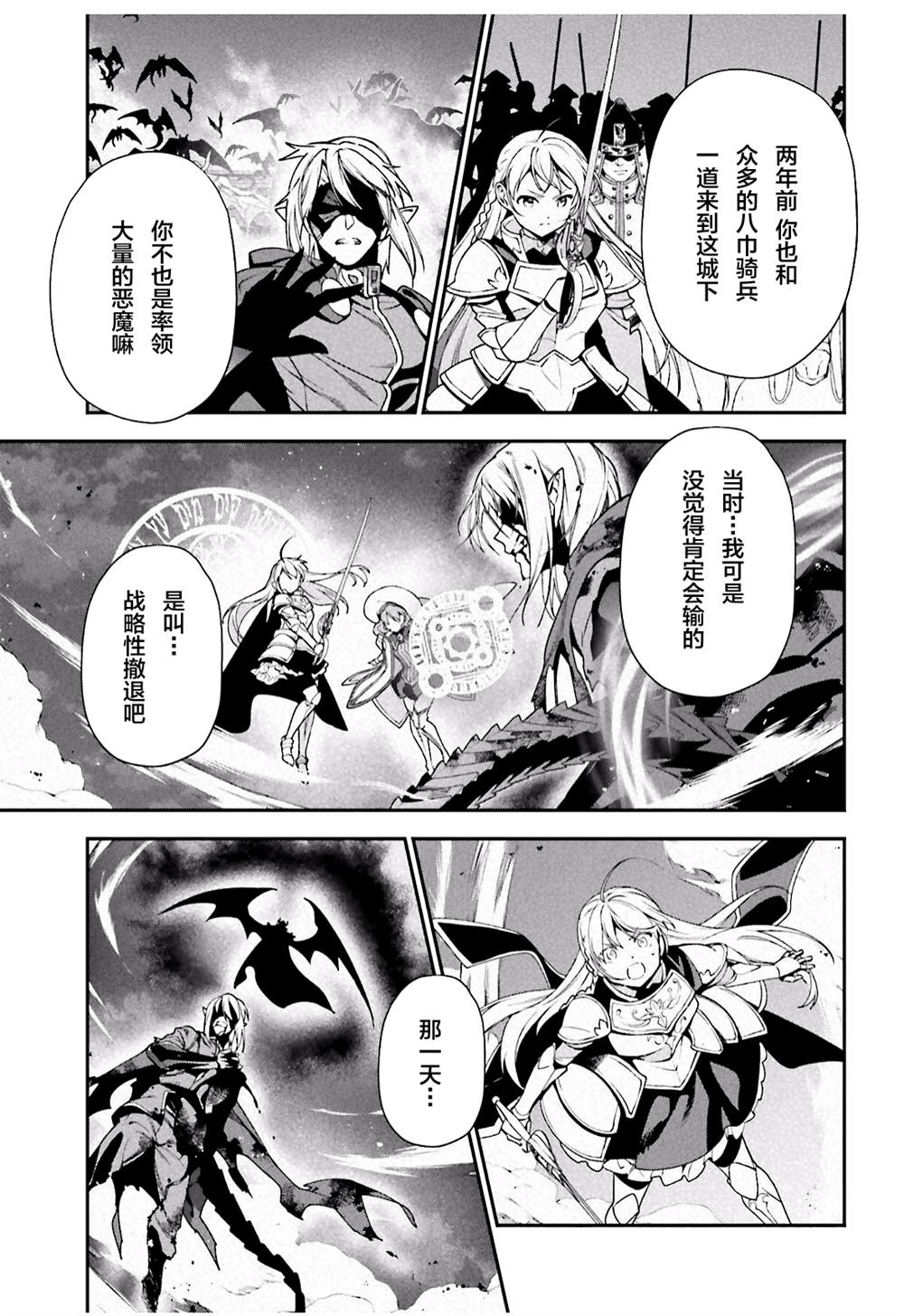 《打工吧魔王大人》漫画最新章节第94话 勇者，拉开决战的序幕免费下拉式在线观看章节第【21】张图片