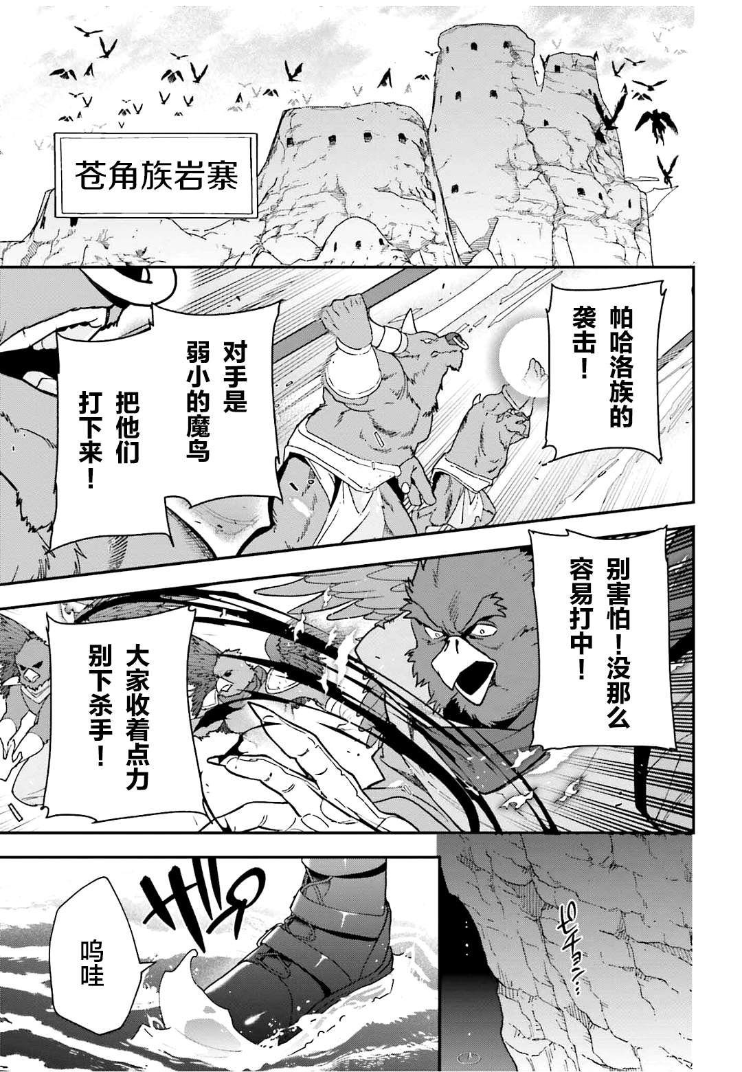 《打工吧魔王大人》漫画最新章节第107话 魔王，驳倒武人免费下拉式在线观看章节第【13】张图片