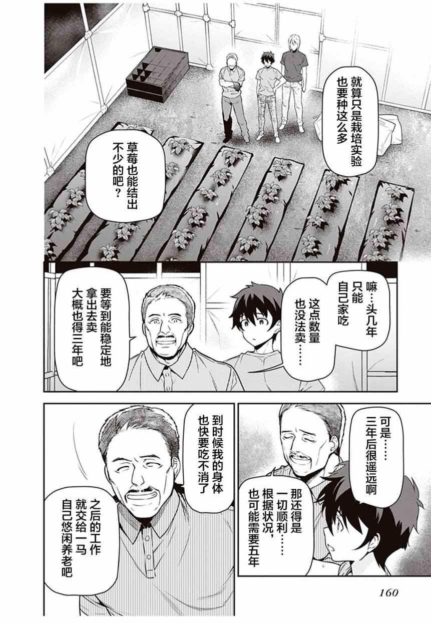 《打工吧魔王大人》漫画最新章节第59话 勇者，获得了别号免费下拉式在线观看章节第【12】张图片