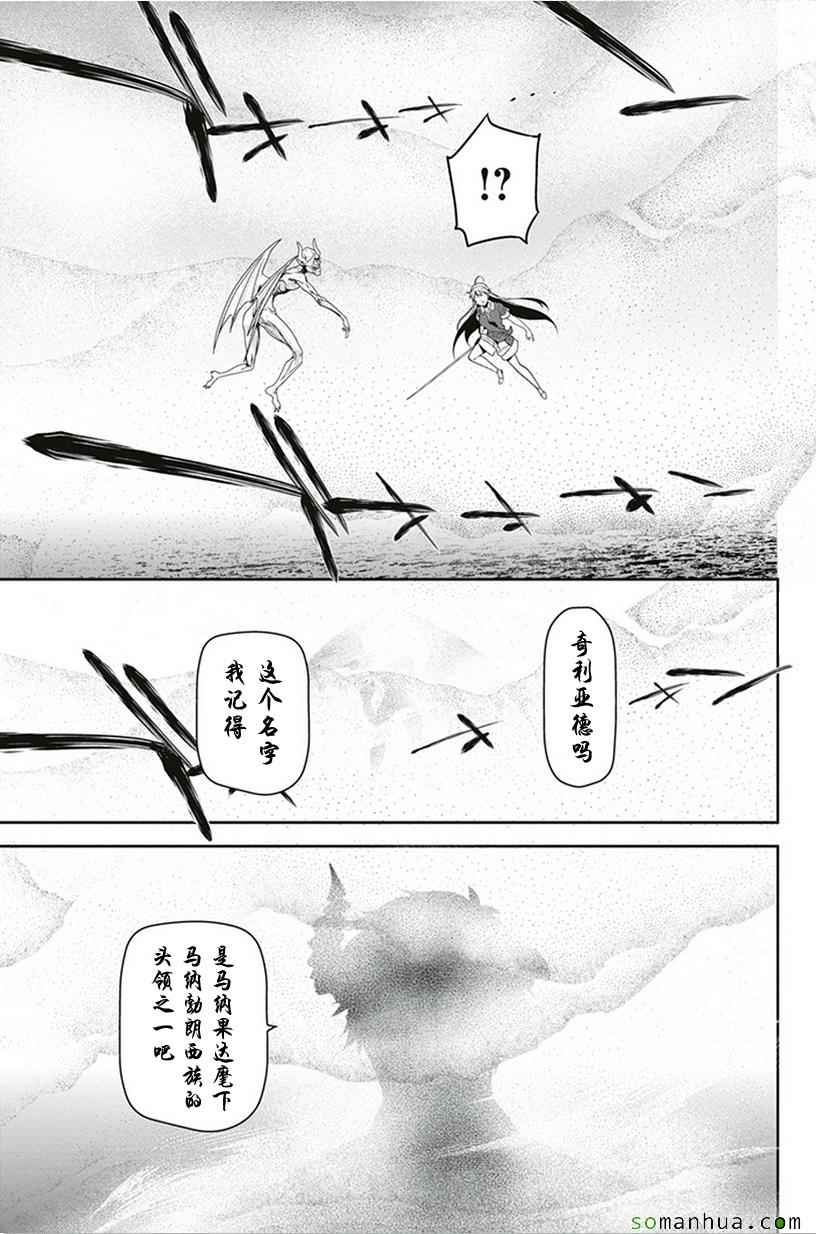 《打工吧魔王大人》漫画最新章节第45话 魔王 展示上位者的威严免费下拉式在线观看章节第【12】张图片