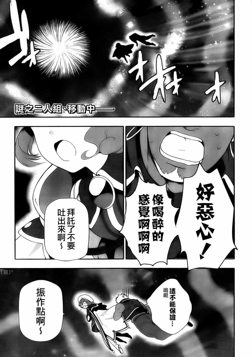 《打工吧魔王大人》漫画最新章节第7话 魔王在不知不觉中让女孩哭了免费下拉式在线观看章节第【2】张图片