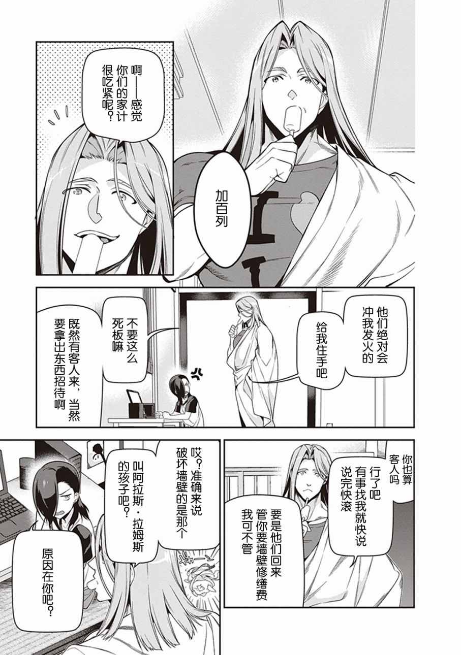 《打工吧魔王大人》漫画最新章节第48话 勇者，手制了钥匙链免费下拉式在线观看章节第【3】张图片