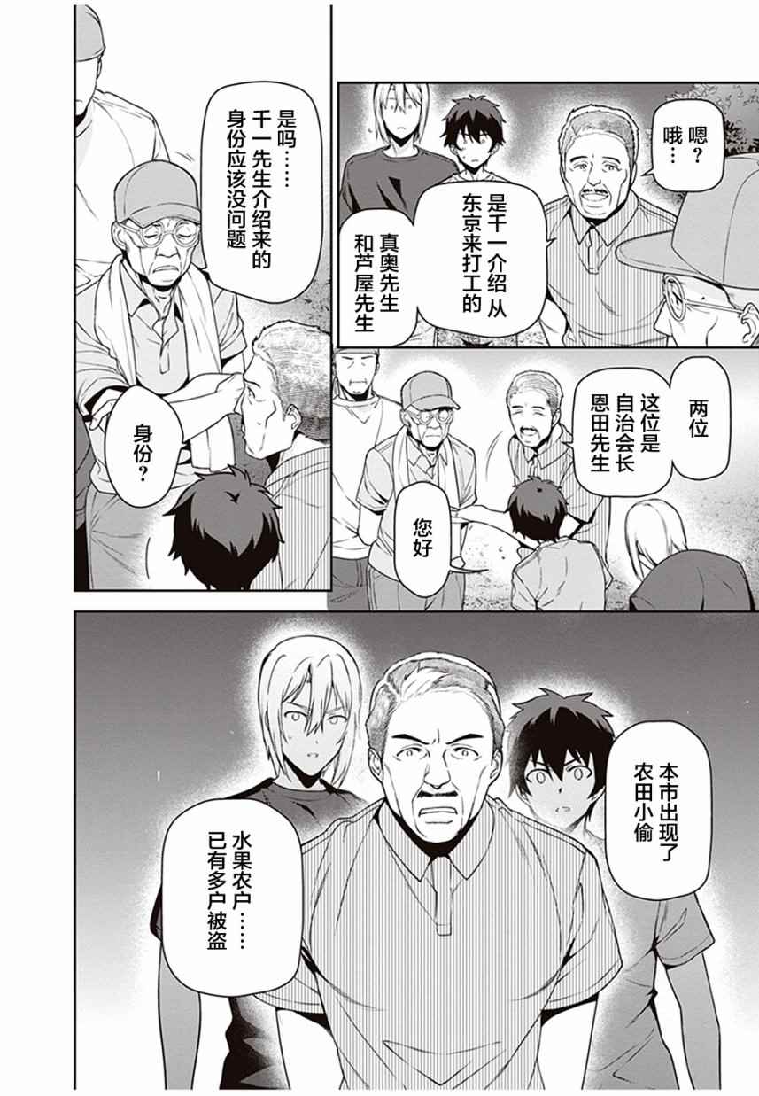 《打工吧魔王大人》漫画最新章节第59话 勇者，获得了别号免费下拉式在线观看章节第【22】张图片