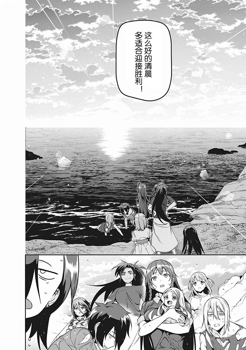 《打工吧魔王大人》漫画最新章节第46话免费下拉式在线观看章节第【8】张图片