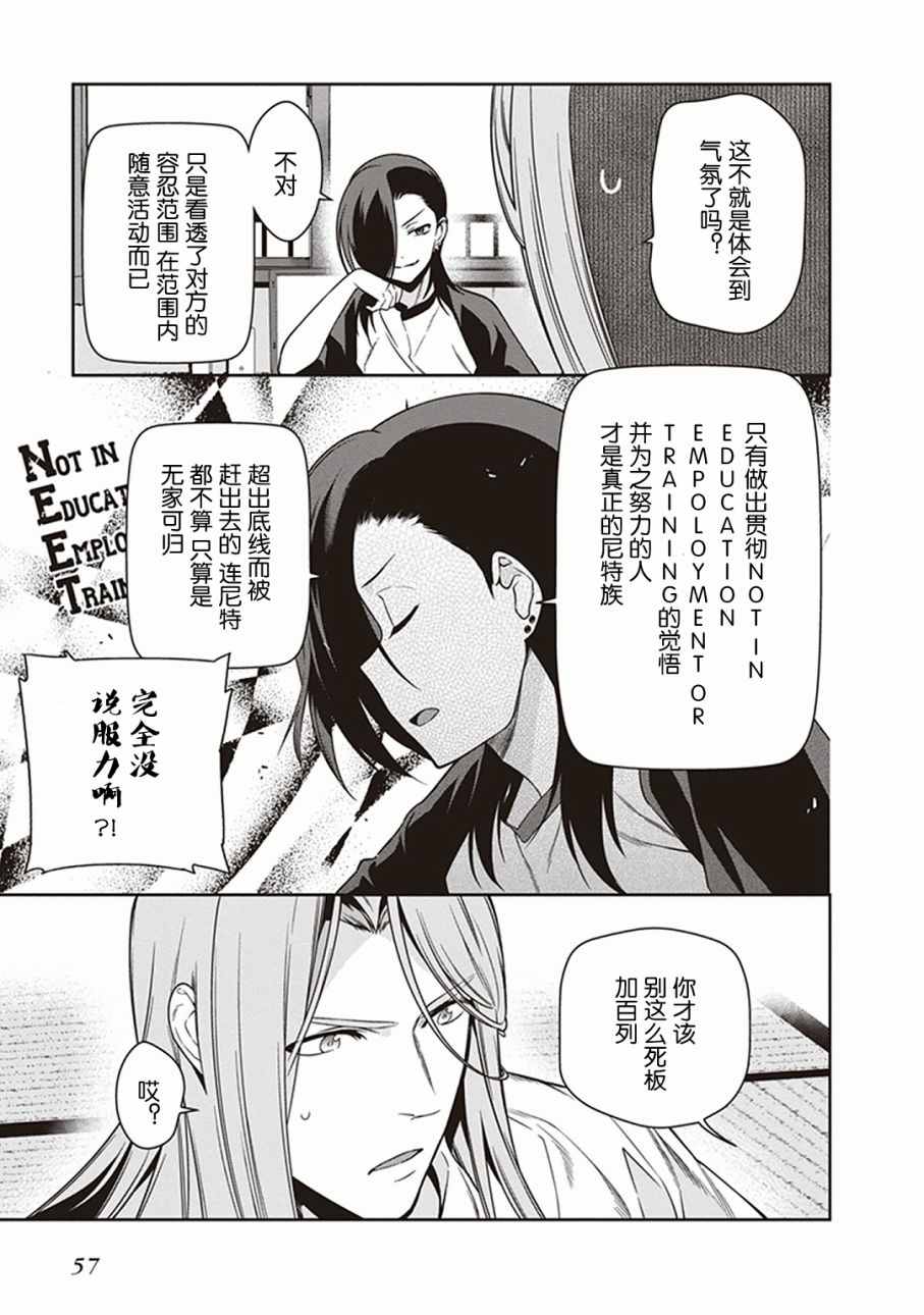 《打工吧魔王大人》漫画最新章节第48话 勇者，手制了钥匙链免费下拉式在线观看章节第【11】张图片