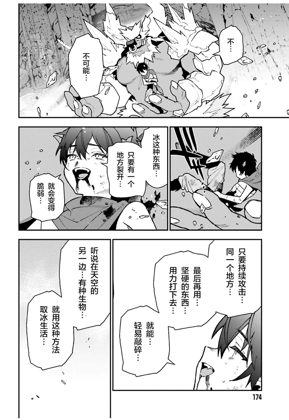 《打工吧魔王大人》漫画最新章节第108话免费下拉式在线观看章节第【26】张图片