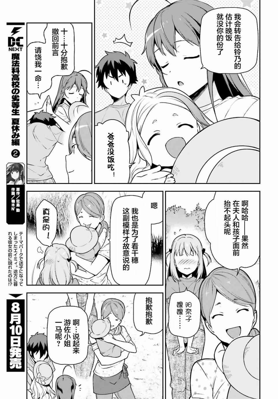 《打工吧魔王大人》漫画最新章节第58话 勇者，在单挑中大获全胜免费下拉式在线观看章节第【15】张图片