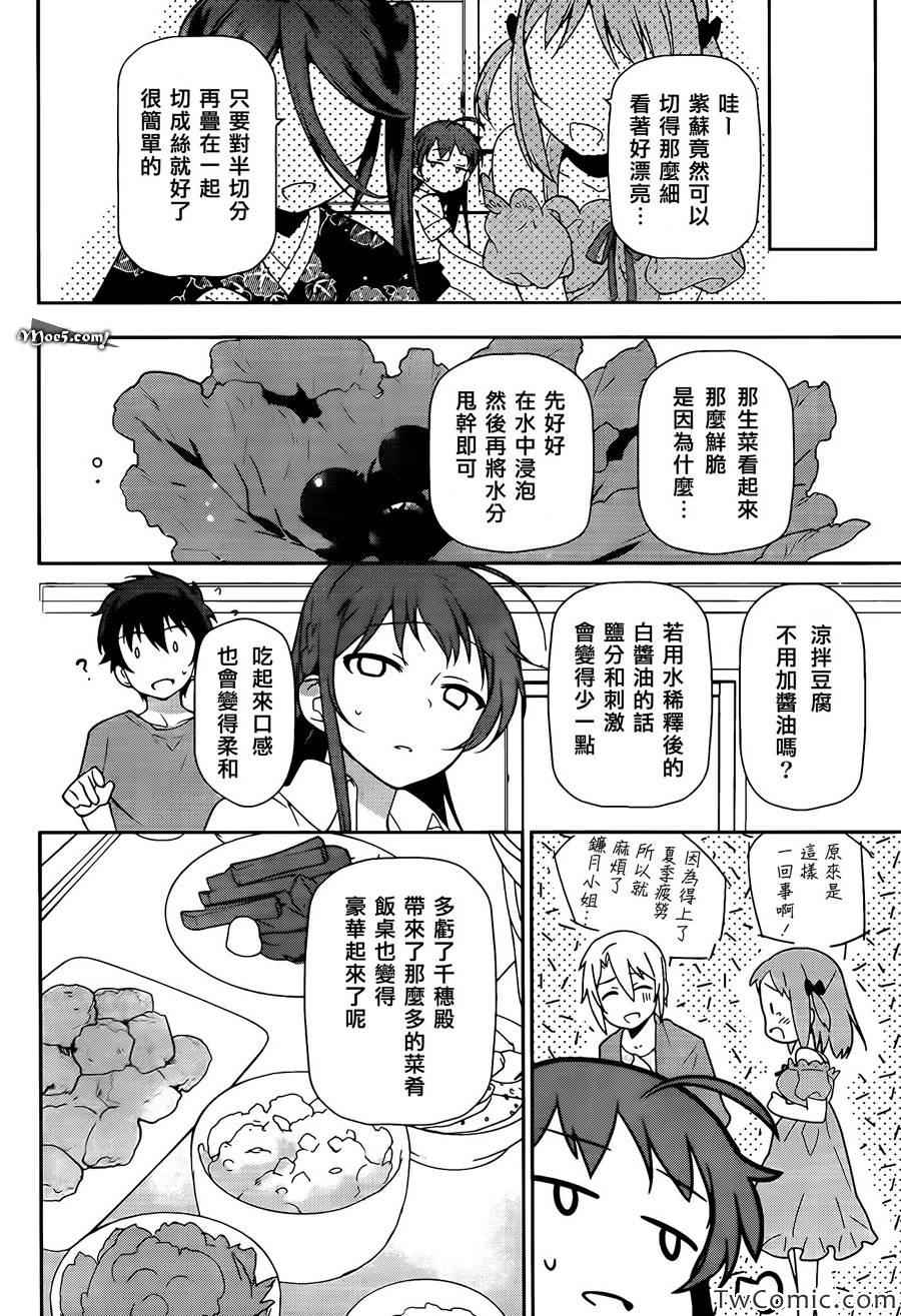 《打工吧魔王大人》漫画最新章节第16话 魔王，被女子高中生告白免费下拉式在线观看章节第【7】张图片