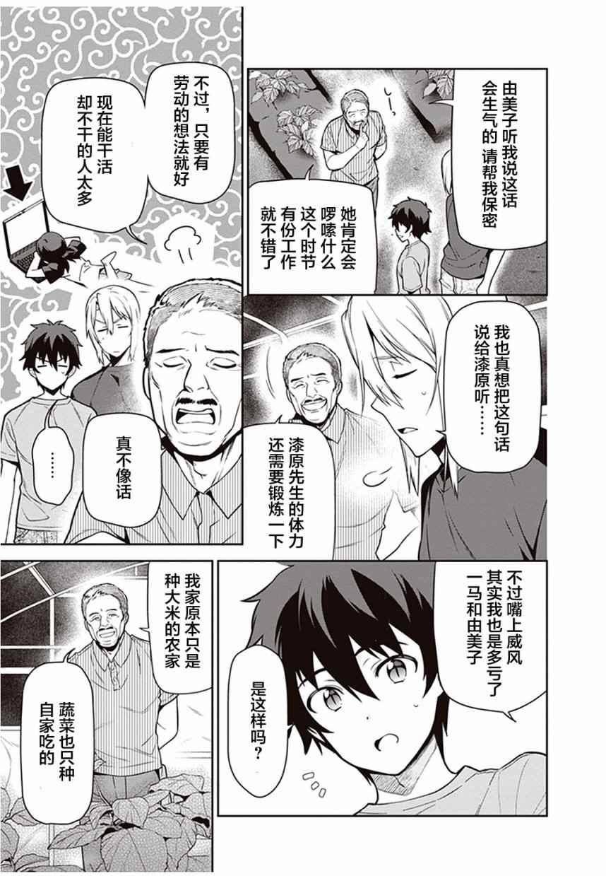 《打工吧魔王大人》漫画最新章节第59话 勇者，获得了别号免费下拉式在线观看章节第【13】张图片