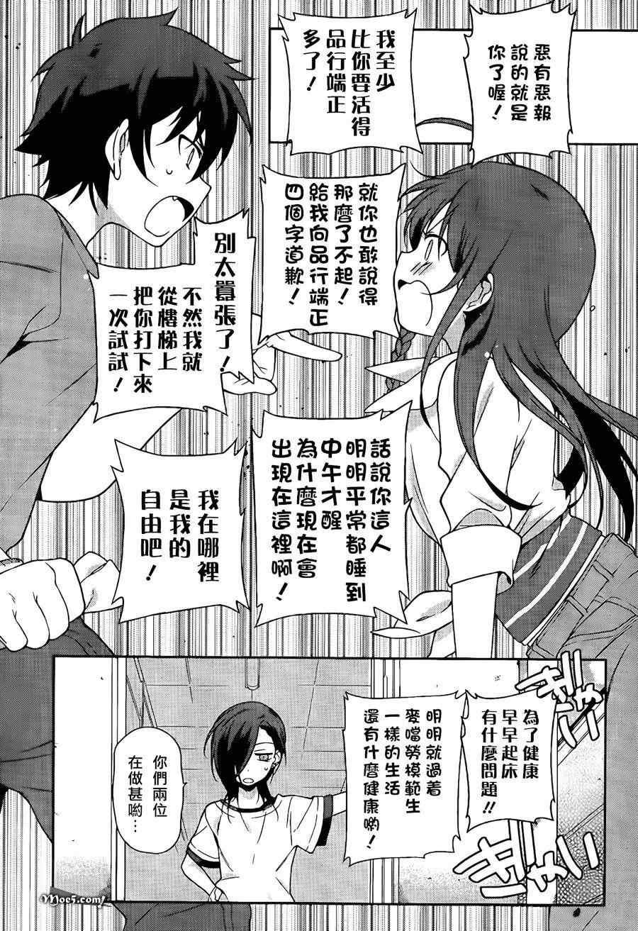 《打工吧魔王大人》漫画最新章节第14话 魔王，大大地自满免费下拉式在线观看章节第【10】张图片