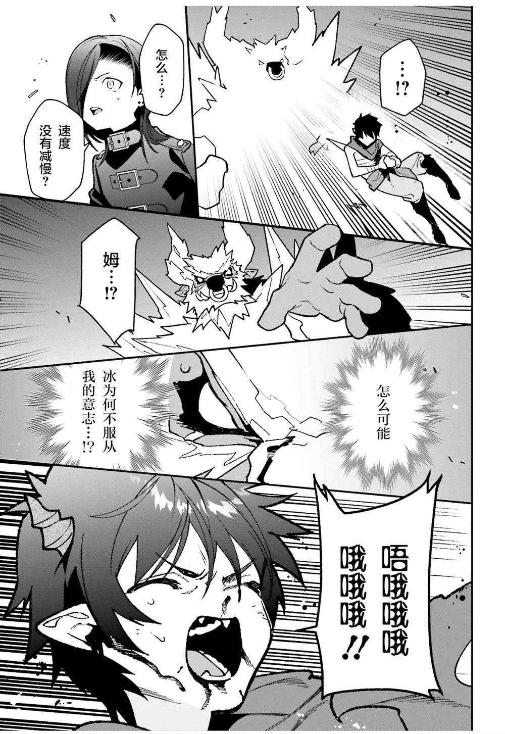 《打工吧魔王大人》漫画最新章节第108话免费下拉式在线观看章节第【23】张图片