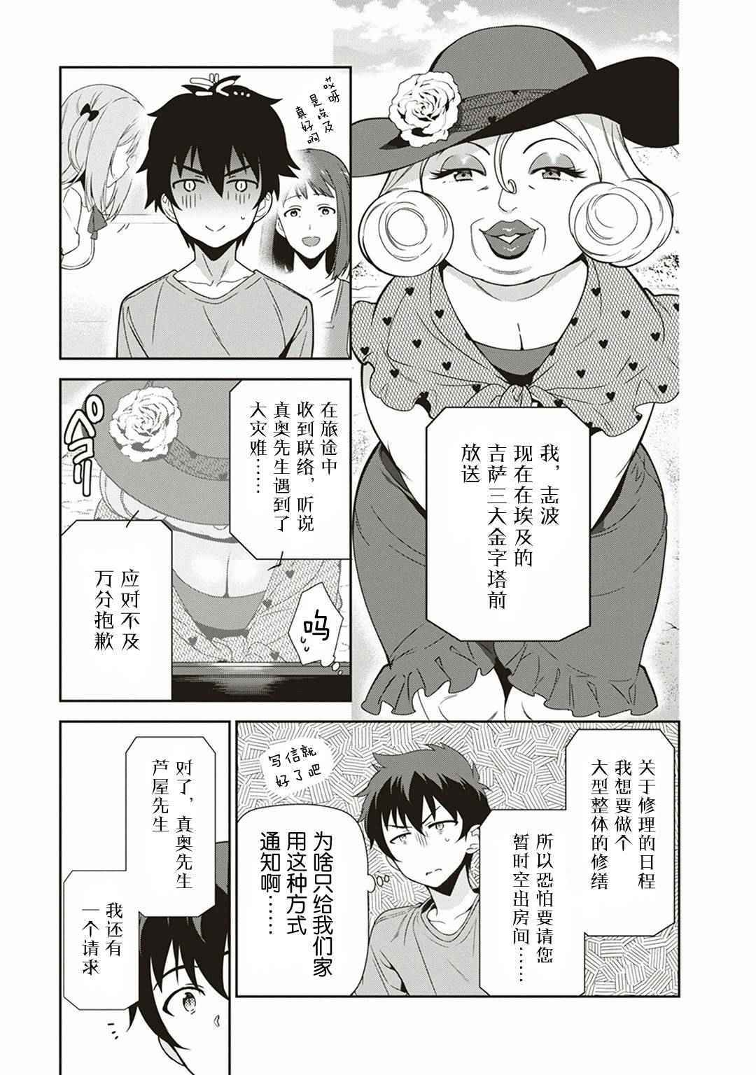 《打工吧魔王大人》漫画最新章节第39话 魔王 被介绍了工作免费下拉式在线观看章节第【5】张图片