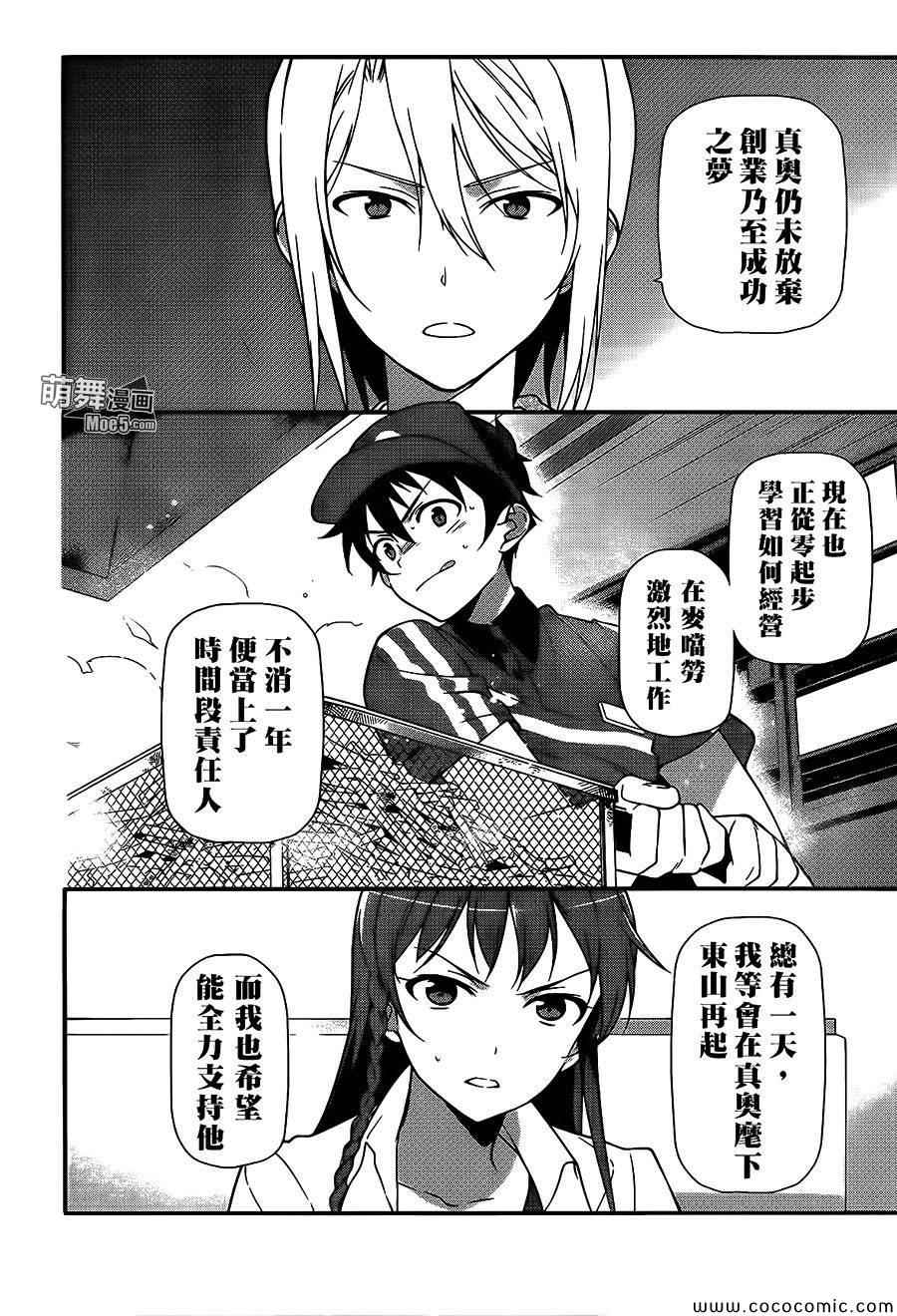 《打工吧魔王大人》漫画最新章节第19话 勇者，知晓已身前职免费下拉式在线观看章节第【18】张图片