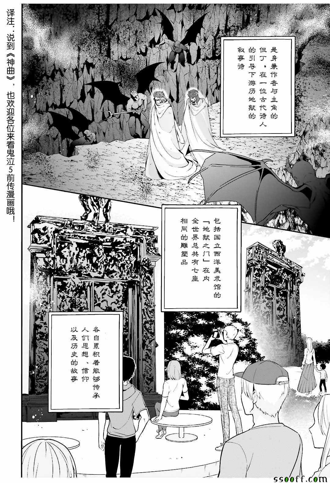 《打工吧魔王大人》漫画最新章节第79话 魔王，对艺术品展开联想免费下拉式在线观看章节第【26】张图片