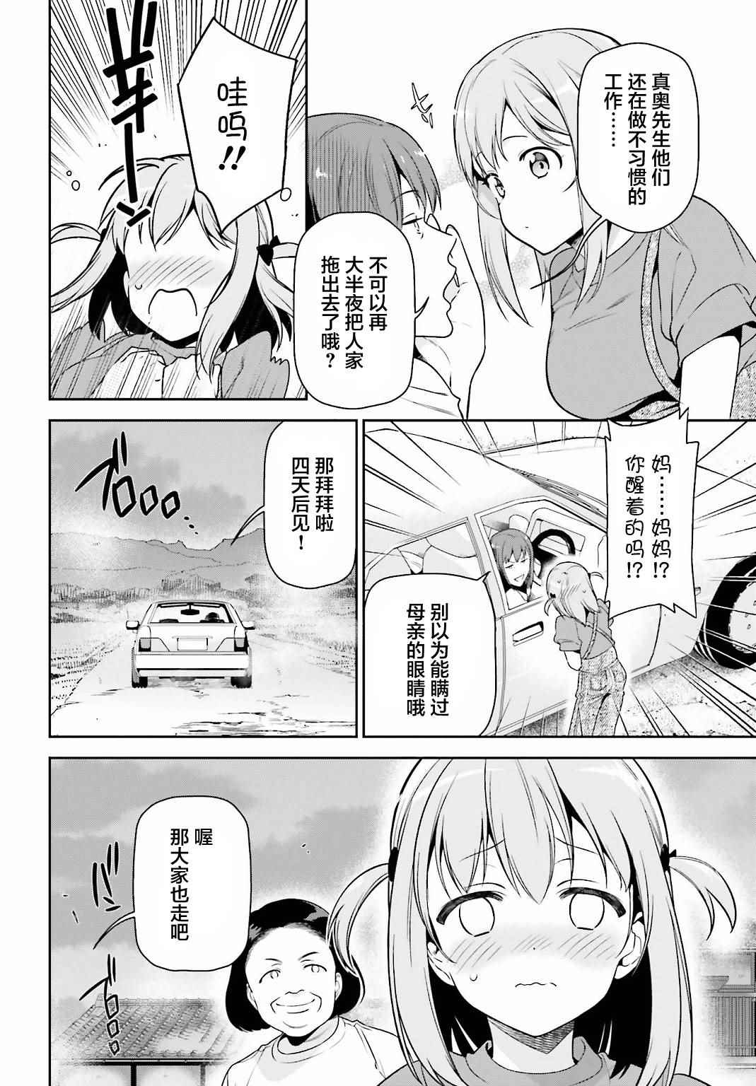 《打工吧魔王大人》漫画最新章节第57话 勇者，解释蔬菜的培育免费下拉式在线观看章节第【10】张图片