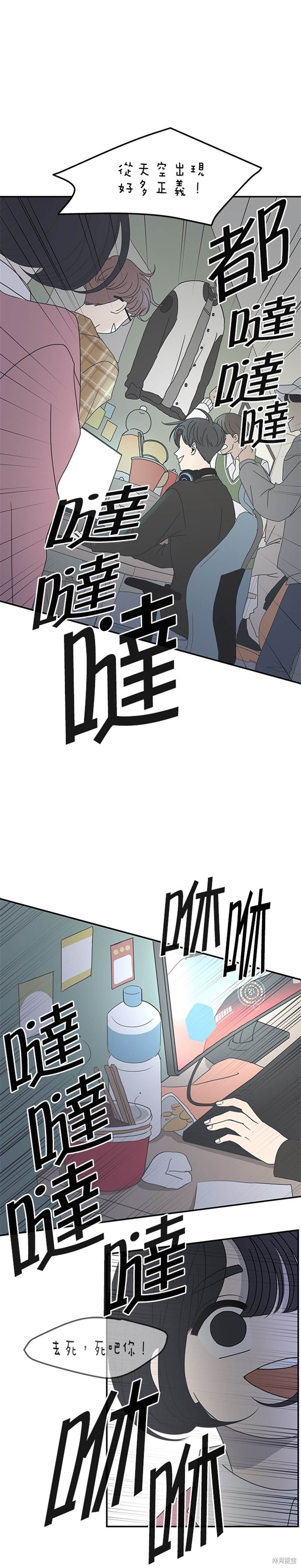 《乖乖女的恋爱指南》漫画最新章节第1话免费下拉式在线观看章节第【26】张图片